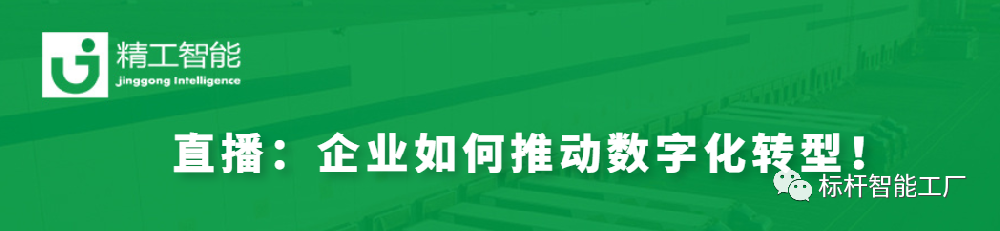 数字化转型秘决——企业如何推动数字化转型！