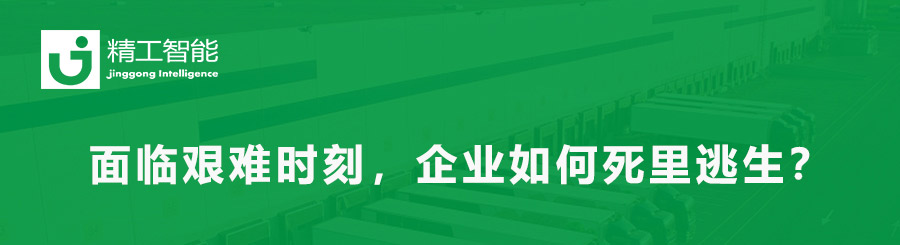 德鲁克：面临艰难时刻，企业如何死里逃生？