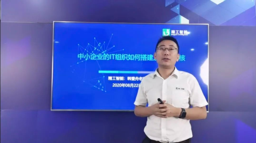 乐鱼智能直播——中小企业的IT组织如何搭建及如何考核？