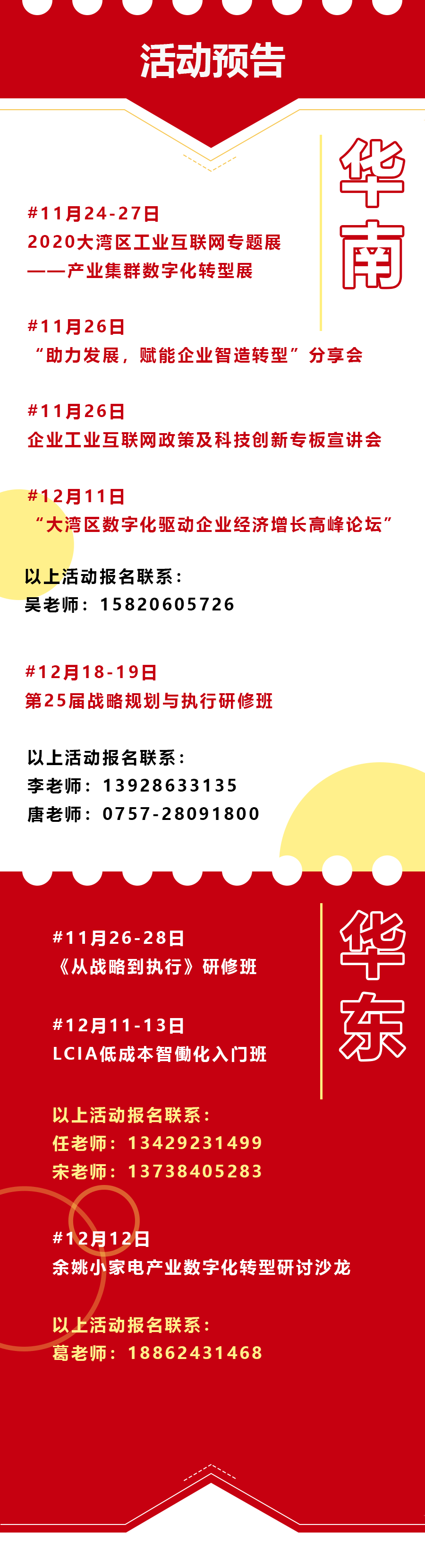 活动预告(1).png