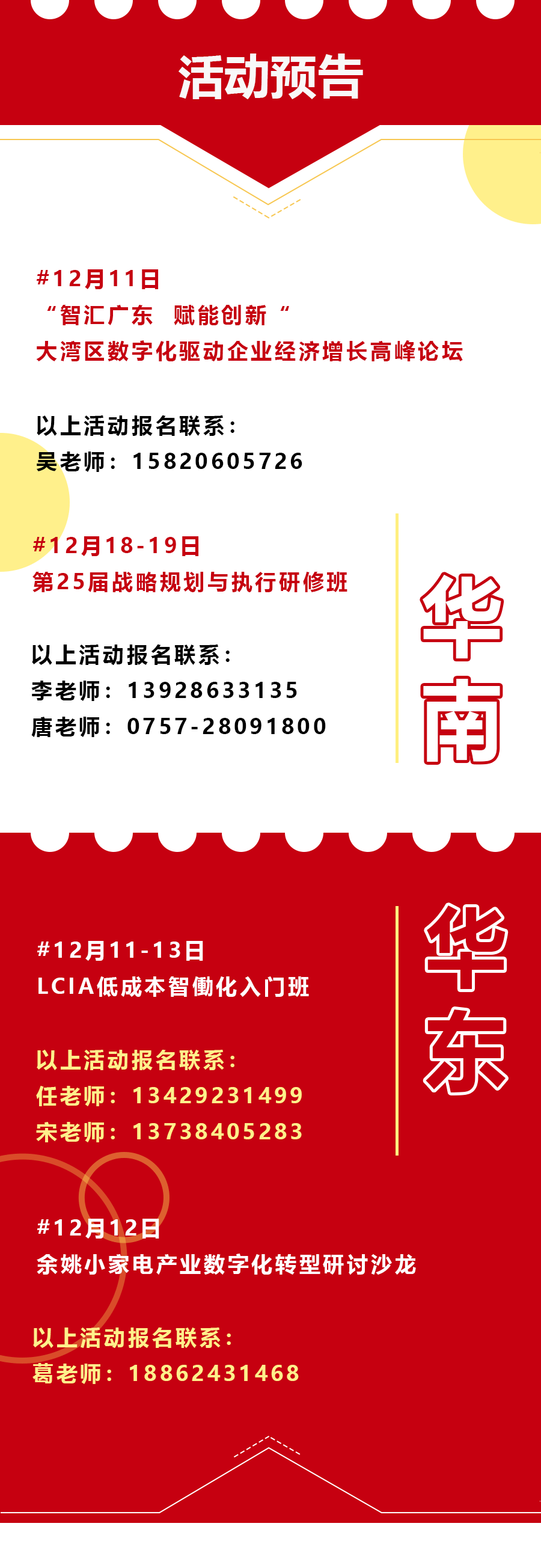 活动预告(1).png